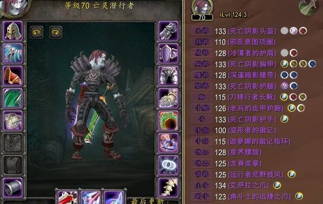 魔兽P3开放在即 最焦虑的居然是法系DPS