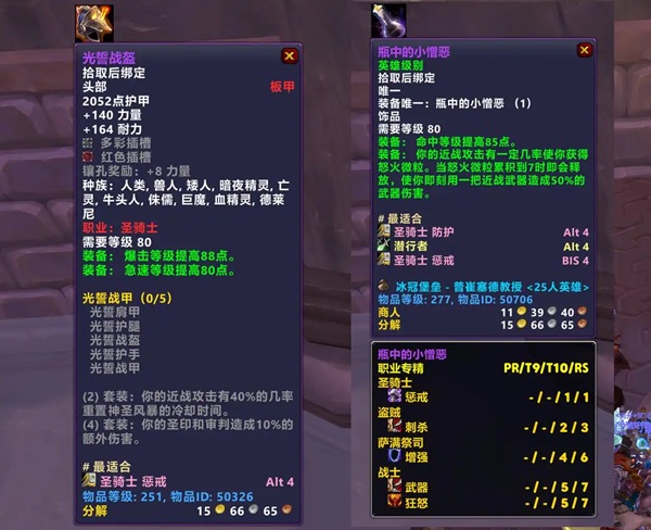 WLK终极答案！ICC四大T0职业揭秘 在私服与魔改中寻找你的本命英雄
