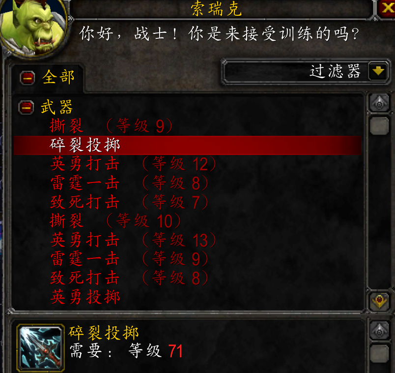 WLK怀旧服升级小技巧无限传送达拉然还能省下4000G