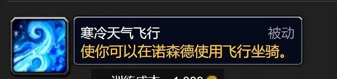 WLK怀旧服升级小技巧无限传送达拉然还能省下4000G