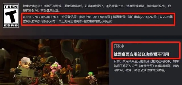 国服回归在即：全新界面初露端倪，怀旧服先行开放