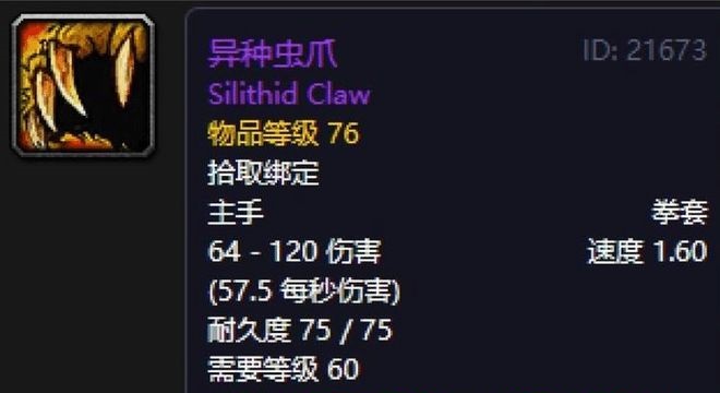 安其拉神殿：神兵级武器的传奇时代