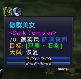 TBC2.43版TinyTip 信息增强提示插件