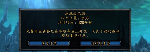 怀旧服工作室太过猖獗 排队超过5小时
