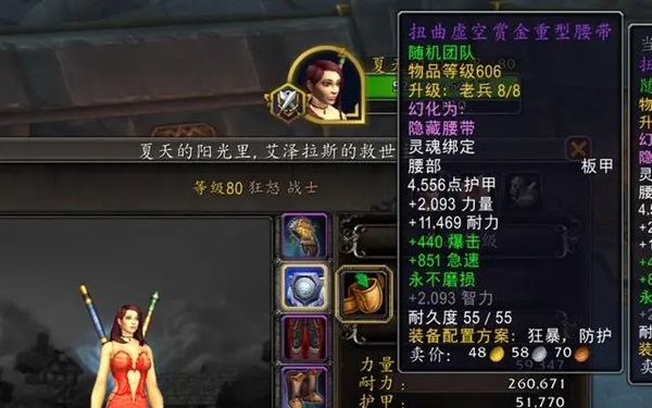 魔兽怀旧服未来走向何方？熊猫人之谜或成关键转折点