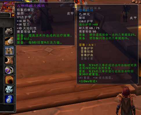 EquipCompare 装备对比
