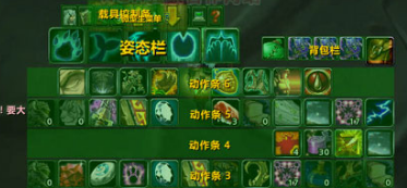 老牌TBC2.43动作条插件 Bartender4