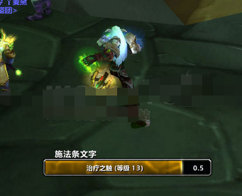 TBC2.43施法条美化插件eCastingBar