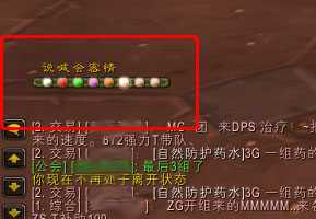 ChatBar 聊天增强条-1.12版插件-60级怀旧服