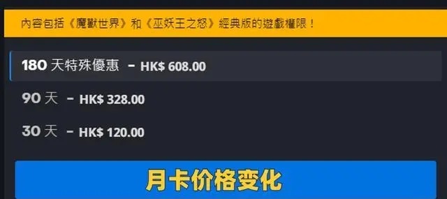 亚服机制全面调整国服转生