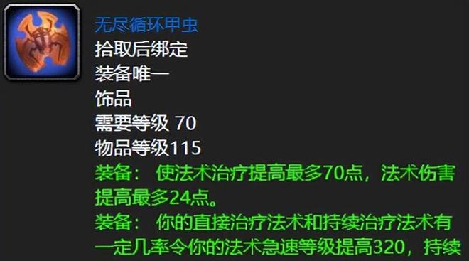 重温TBC黑色沼泽五大蓝装经典时刻，怀旧玩家的珍贵记忆