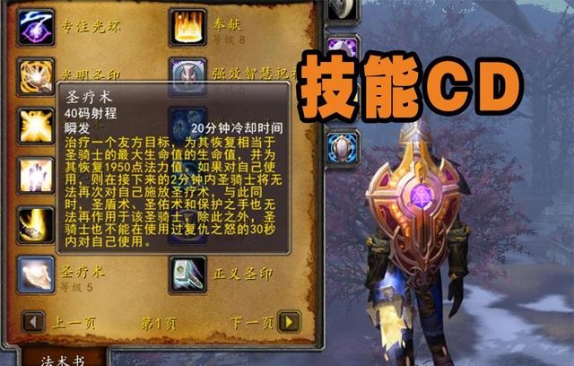 怀旧服史诗改动 团灭后重置技能CD