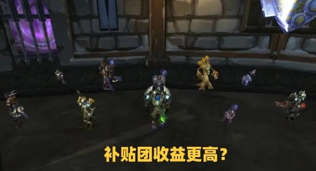魔兽世界怀旧服亚服金团现状与游戏乐趣的关系