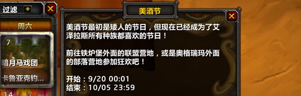 重磅福利来袭！国服巫妖王之怒美酒节饰品魔改，装等提升至225