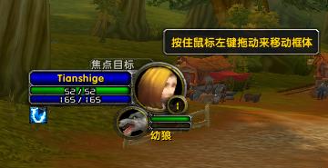 tbc2.43版 FocusFrame焦点目标插件