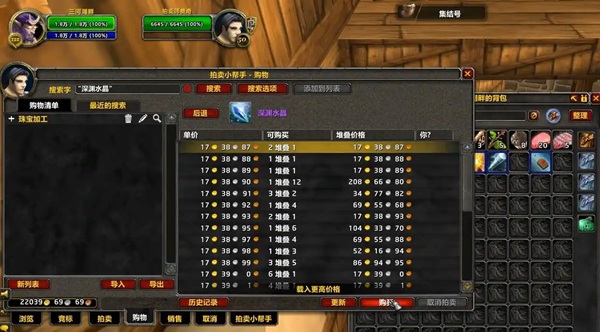 魔兽最新暴利玩法：3天赚5000金，深渊水晶收购<a href=/youxigonglue/ target=_blank class=infotextkey>攻略</a>