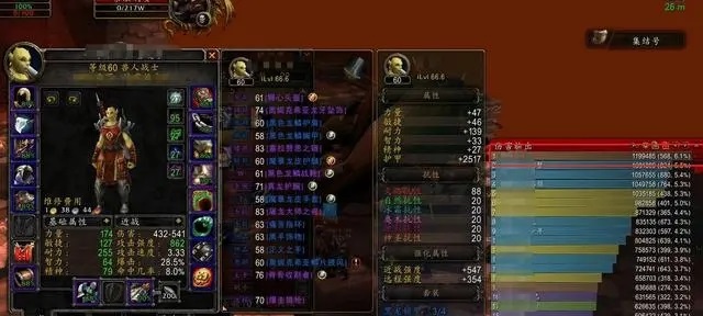 公会装备分配 DKP方式的公正与团结