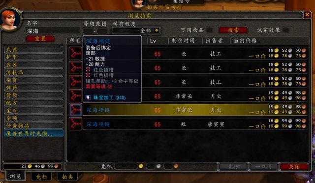 永久70级版本熊坦P3蓝色项链成为毕业装