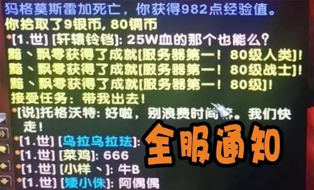 怀旧服4小时满级是乌龙 真主现身道歉
