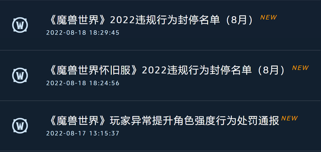 GM入驻WLK专属服玩家发帖祝贺