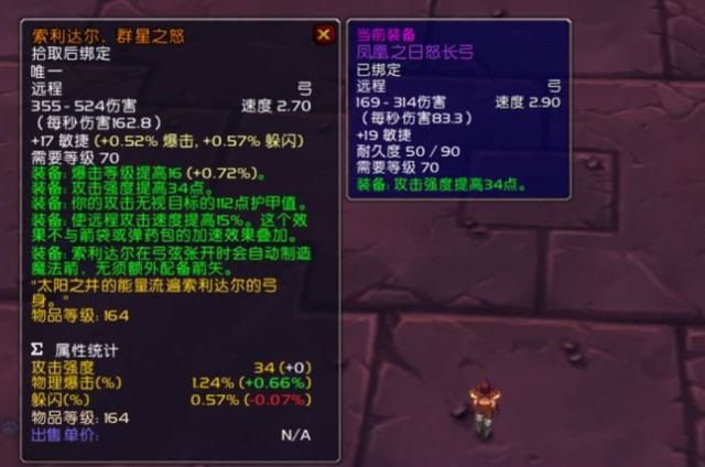 怀旧服近战职业的春天来了 蛋刀只是昙花一现