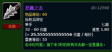 恶魔之击
