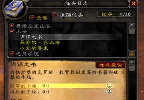 gLimQuestion 任务查询-1.12版插件-60级怀旧服
