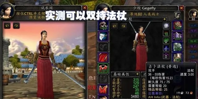WLK狂暴战的逆袭玩 超越版本实测后失败了