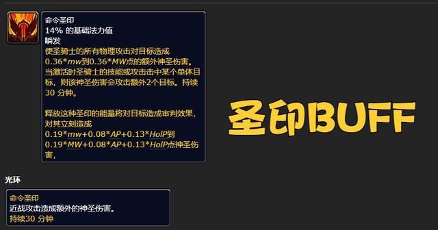 巫妖王测试服暴雪的无心之举 圣骑秒变近战一哥