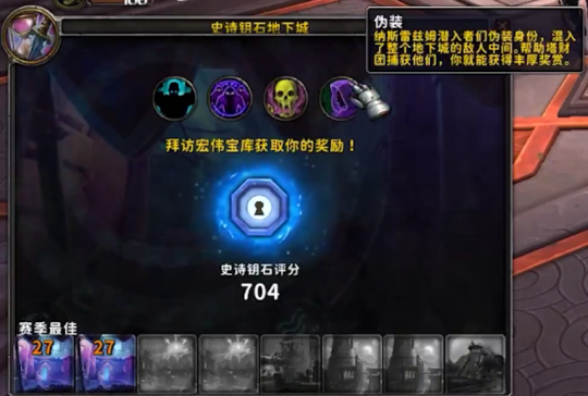 魔兽正式服第四赛季即将上线 新赛季知识点统计