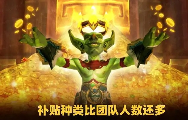 魔兽世界怀旧服亚服金团现状与游戏乐趣的关系