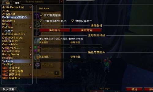 Isler全职业通用整合插件包-for2.4.3魔兽TBC插件