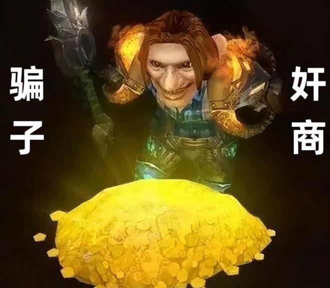 骗子集体去亚服 湾湾玩家被骗在所难免