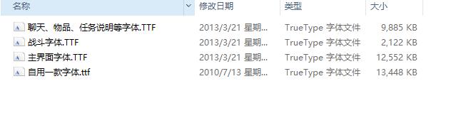 60年代官方原始中文字体包 1.12版本