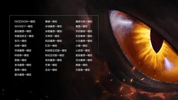 《魔兽世界》国服专项治理公告：维护公平与健康的游戏环境