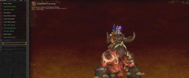 魔兽世界中的稀有坐骑：如何获取并展示你的荣耀
