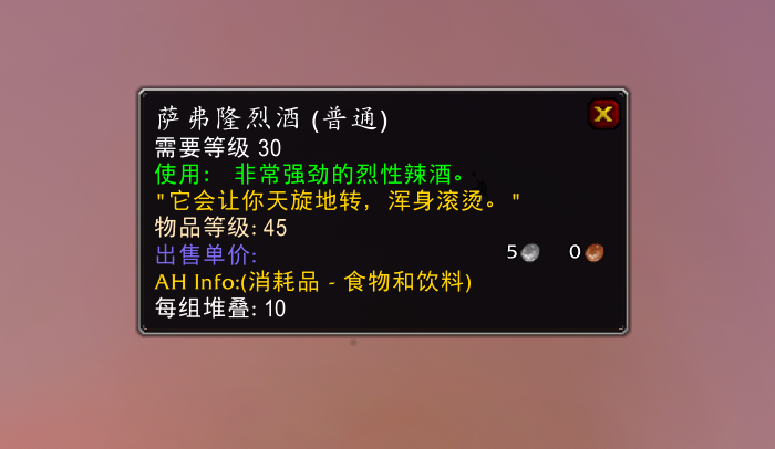这是商机黑石深渊搬运萨弗隆烈酒15分钟赚213金