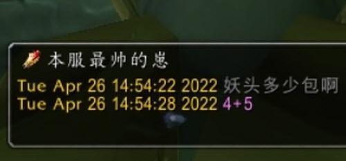 野团团长想金想疯了妖头4K收5K红包