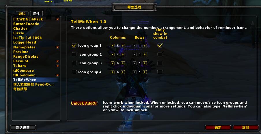 TBC2.43版TellMeWhen综合技能状态提示插件 2.43TMW测试可用无BUG