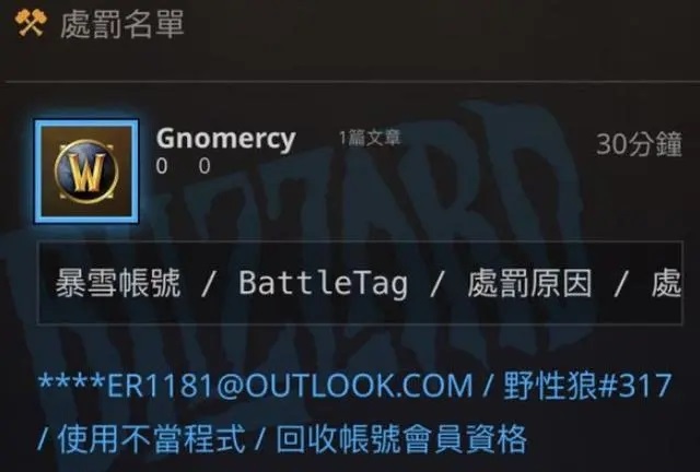 暴雪被指控故意控制玩家流向？玩家质疑怀旧服遭遗弃
