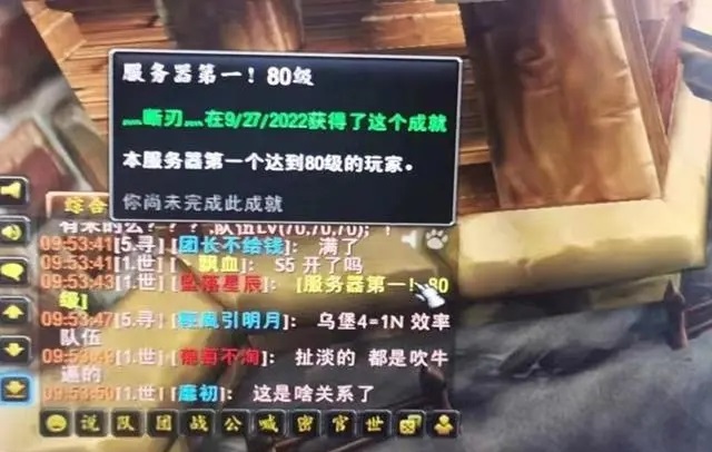 怀旧服4小时满级是乌龙 真主现身道歉