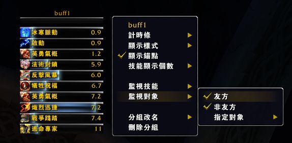 TBC强大的PVP计时插件Ragnarok