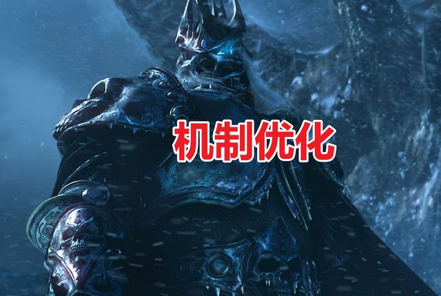 WLK前夕装备才是其次