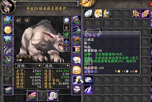 怀旧服熊坦仇恨配装很关键 3400秒伤SS也不怕OT