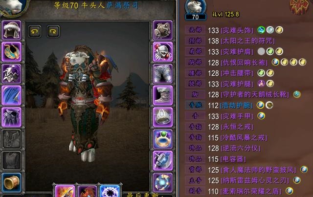 魔兽P3开放在即 最焦虑的居然是法系DPS