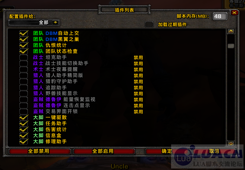 1.12LuacnUI插件整合包 WOW60级插件包