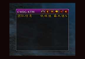 KLHThreatMeter 仇恨统计