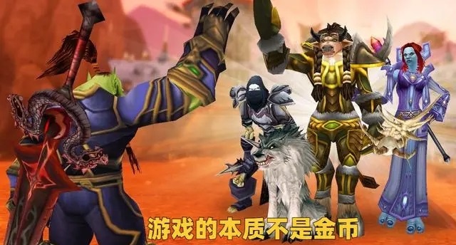 魔兽世界怀旧服亚服金团现状与游戏乐趣的关系