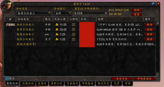 TBC龙脊奖章新包法分明就是毛龙脊