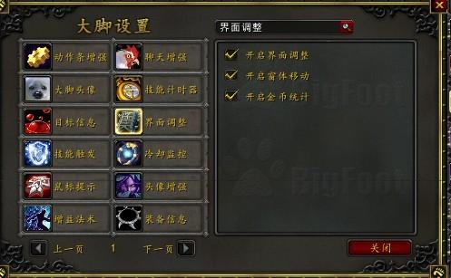 TBC2.43插件整合包大全-70级怀旧服